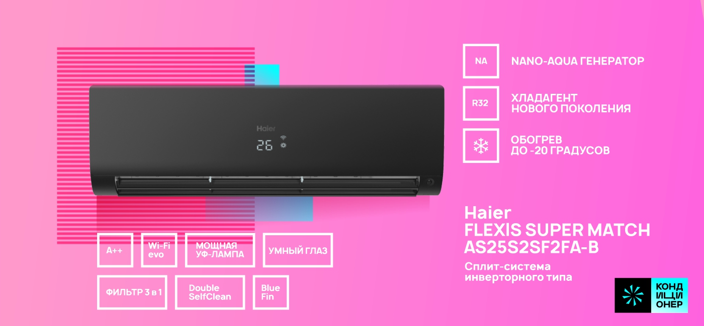 Haier AS25S2SF2FA-B_76